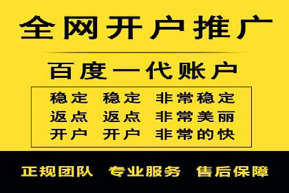 案例分析：竞价端口开户流程